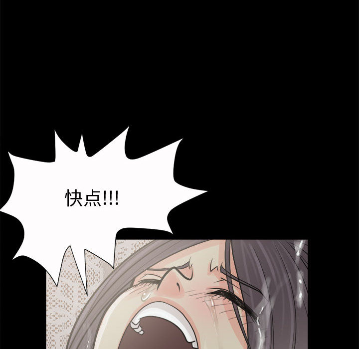 [韩国漫画] 孤岛拼图 剧情,熟女人妻,巨乳大奶#[150P]-89