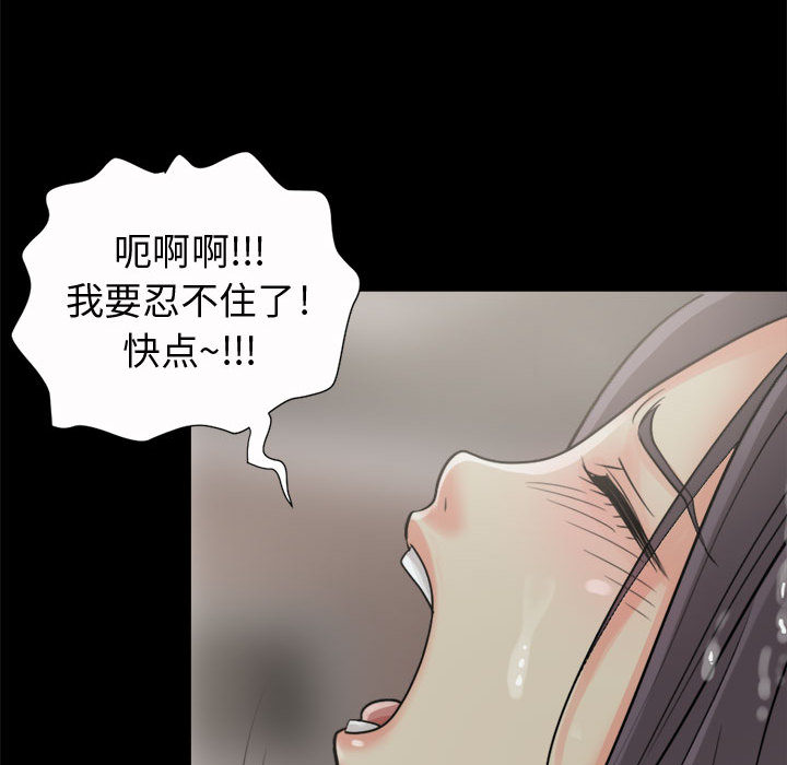 [韩国漫画] 孤岛拼图 剧情,熟女人妻,巨乳大奶#[150P]-93