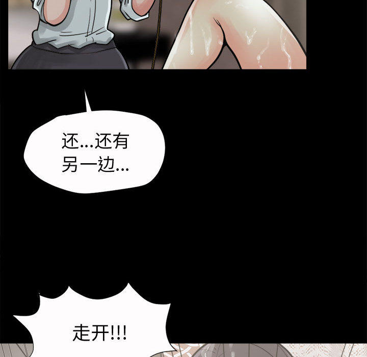 [韩国漫画] 孤岛拼图 剧情,熟女人妻,巨乳大奶#[150P]-96