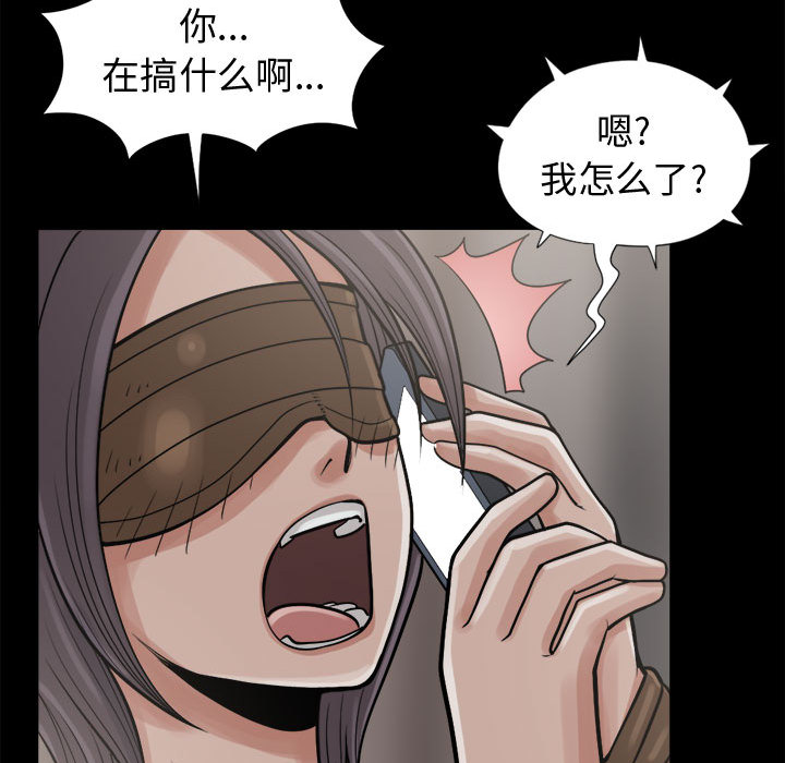 [韩国漫画] 孤岛拼图 剧情,熟女人妻,巨乳大奶#[139P]-107