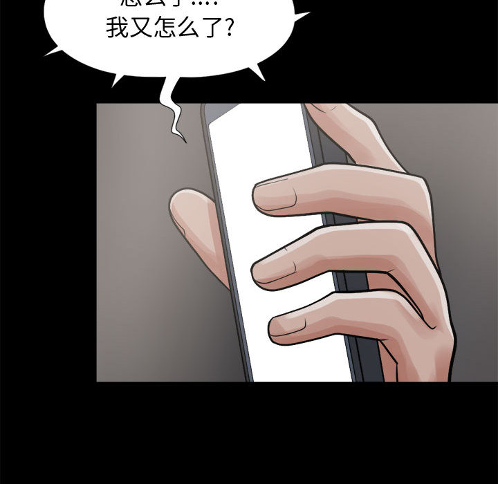 [韩国漫画] 孤岛拼图 剧情,熟女人妻,巨乳大奶#[139P]-109