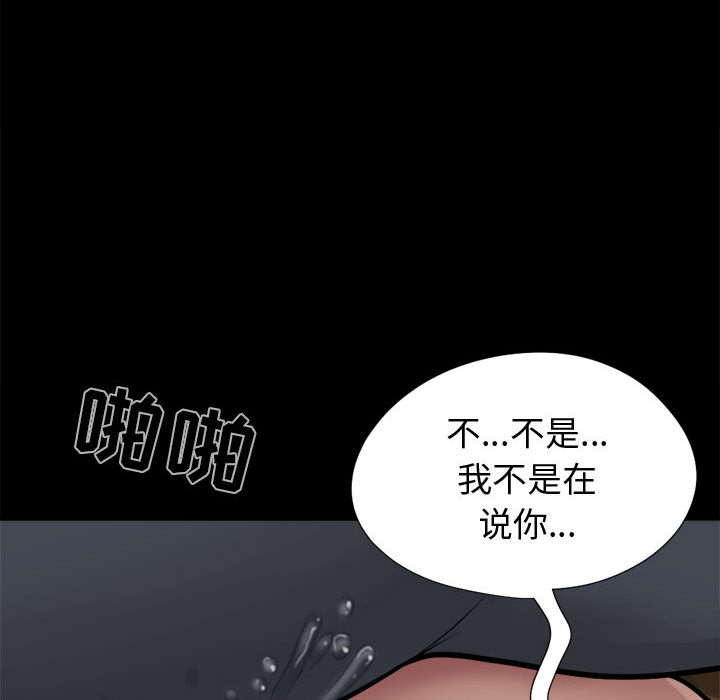 [韩国漫画] 孤岛拼图 剧情,熟女人妻,巨乳大奶#[139P]-110