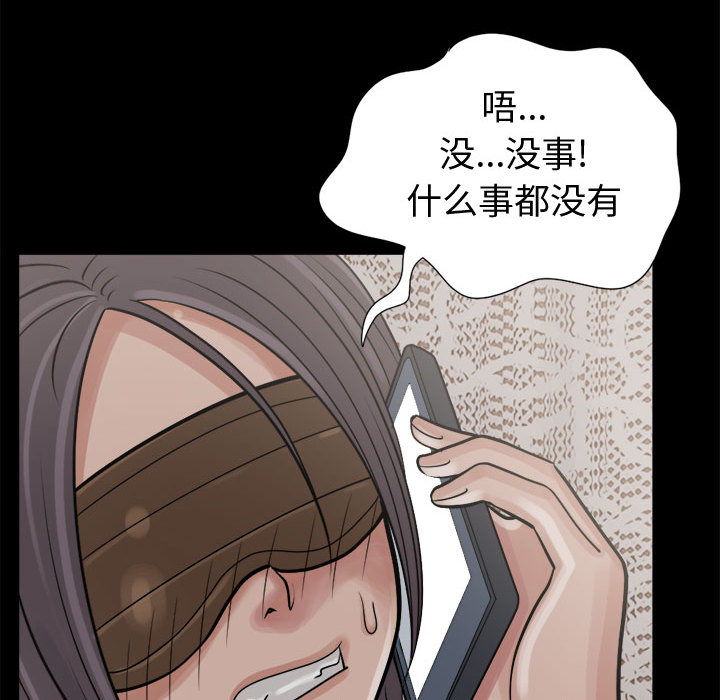 [韩国漫画] 孤岛拼图 剧情,熟女人妻,巨乳大奶#[139P]-128
