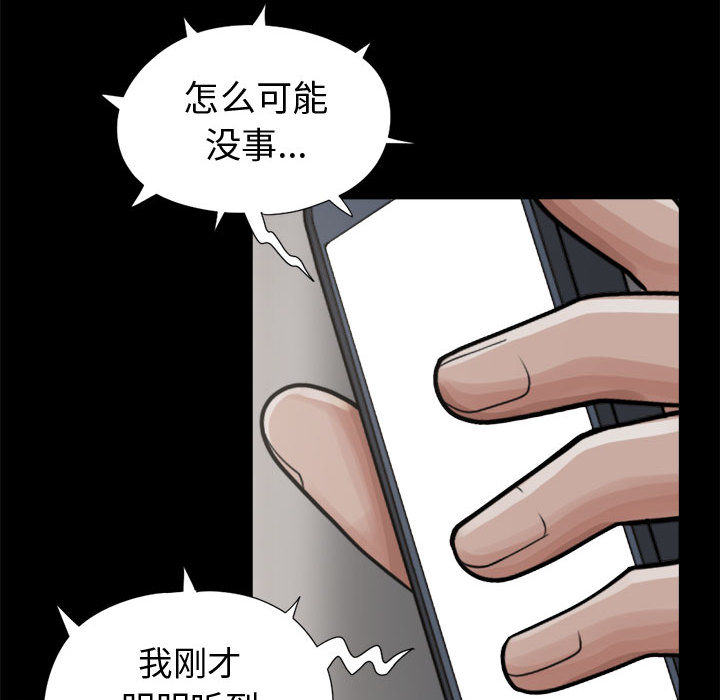 [韩国漫画] 孤岛拼图 剧情,熟女人妻,巨乳大奶#[139P]-130