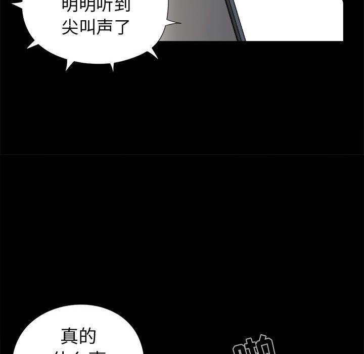 [韩国漫画] 孤岛拼图 剧情,熟女人妻,巨乳大奶#[139P]-131