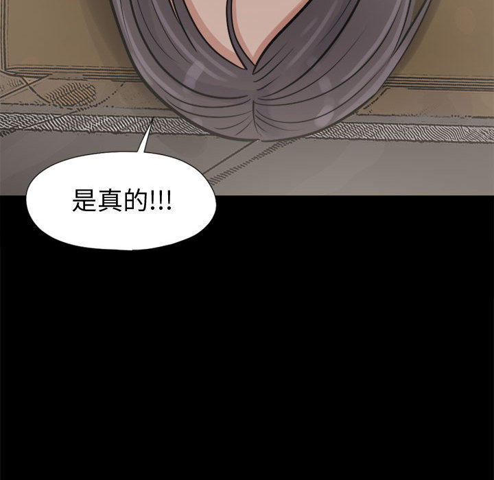 [韩国漫画] 孤岛拼图 剧情,熟女人妻,巨乳大奶#[139P]-134