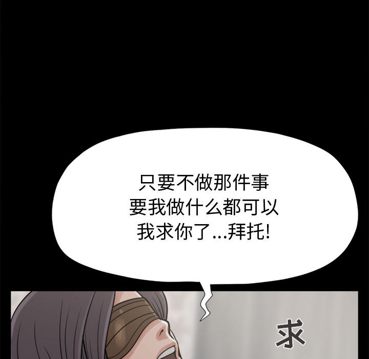 [韩国漫画] 孤岛拼图 剧情,熟女人妻,巨乳大奶#[139P]-82
