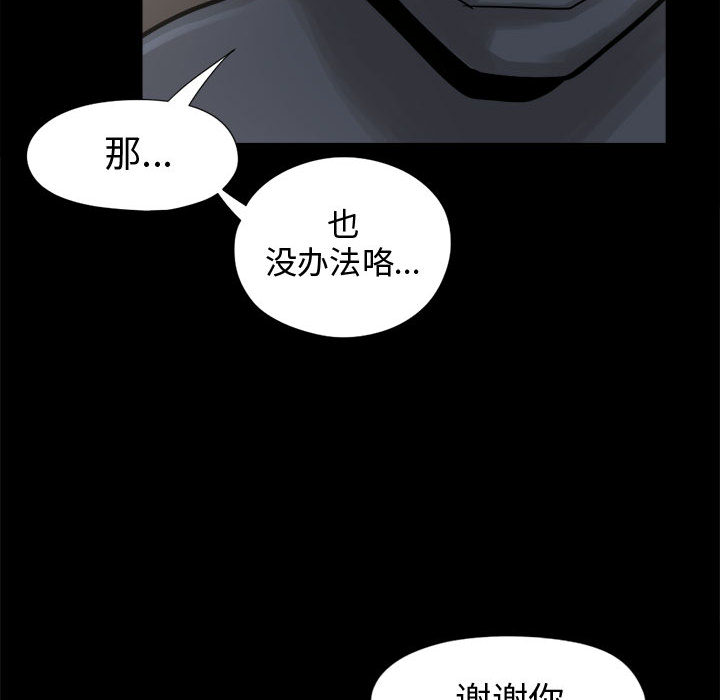 [韩国漫画] 孤岛拼图 剧情,熟女人妻,巨乳大奶#[139P]-85