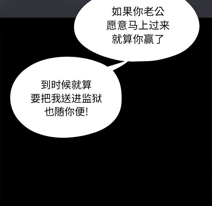 [韩国漫画] 孤岛拼图 剧情,熟女人妻,巨乳大奶#[139P]-96