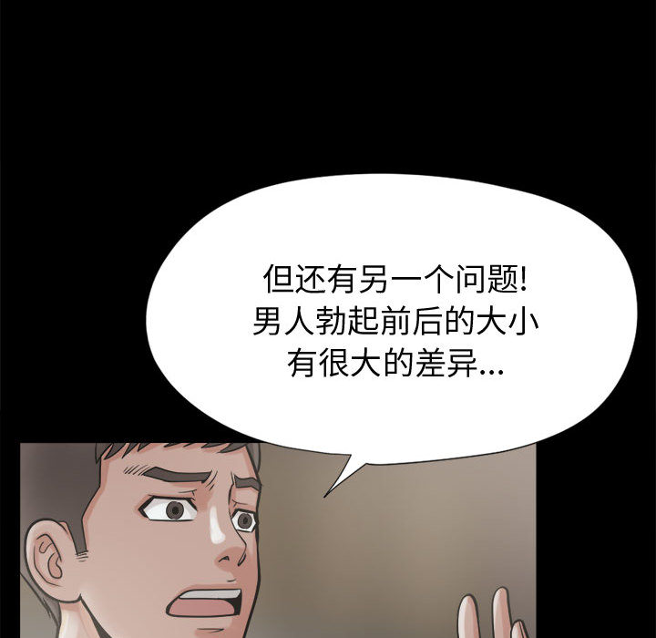 [韩国漫画] 孤岛拼图 剧情,熟女人妻,巨乳大奶#[140P]-100