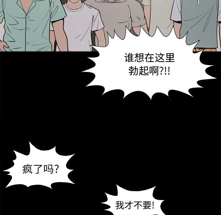 [韩国漫画] 孤岛拼图 剧情,熟女人妻,巨乳大奶#[140P]-106