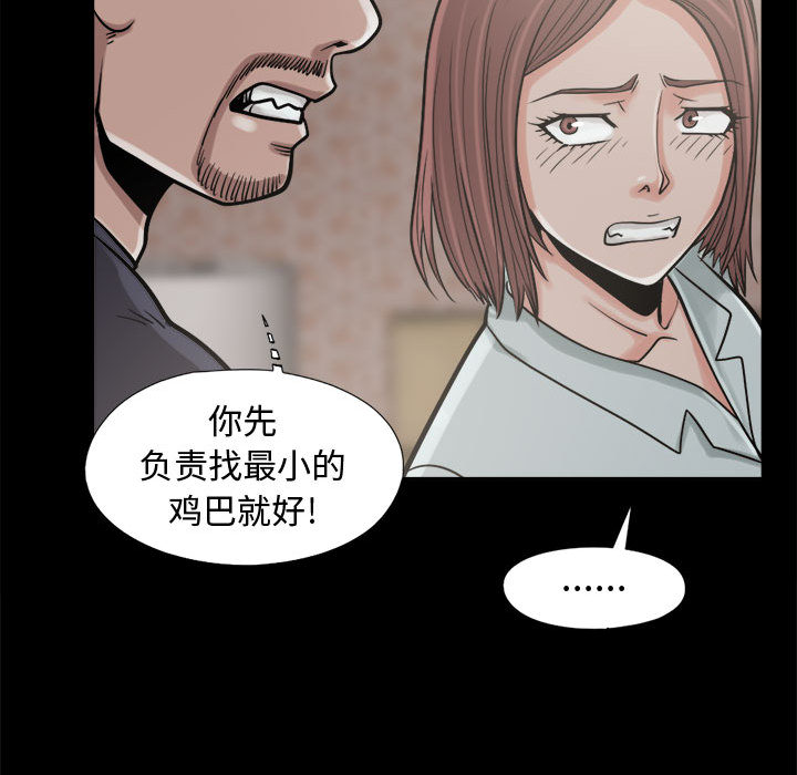 [韩国漫画] 孤岛拼图 剧情,熟女人妻,巨乳大奶#[140P]-113