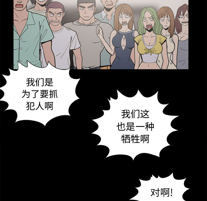 [韩国漫画] 孤岛拼图 剧情,熟女人妻,巨乳大奶#[140P]-116