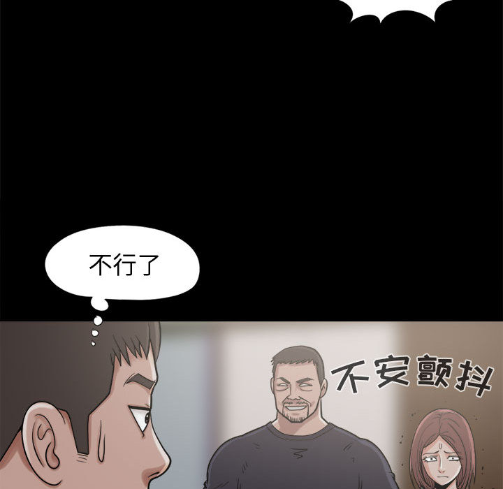 [韩国漫画] 孤岛拼图 剧情,熟女人妻,巨乳大奶#[140P]-117