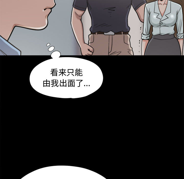 [韩国漫画] 孤岛拼图 剧情,熟女人妻,巨乳大奶#[140P]-118