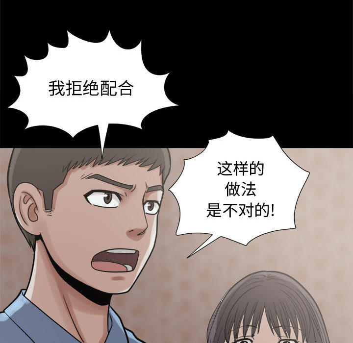 [韩国漫画] 孤岛拼图 剧情,熟女人妻,巨乳大奶#[140P]-121