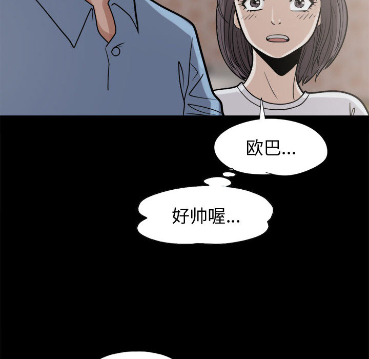[韩国漫画] 孤岛拼图 剧情,熟女人妻,巨乳大奶#[140P]-122