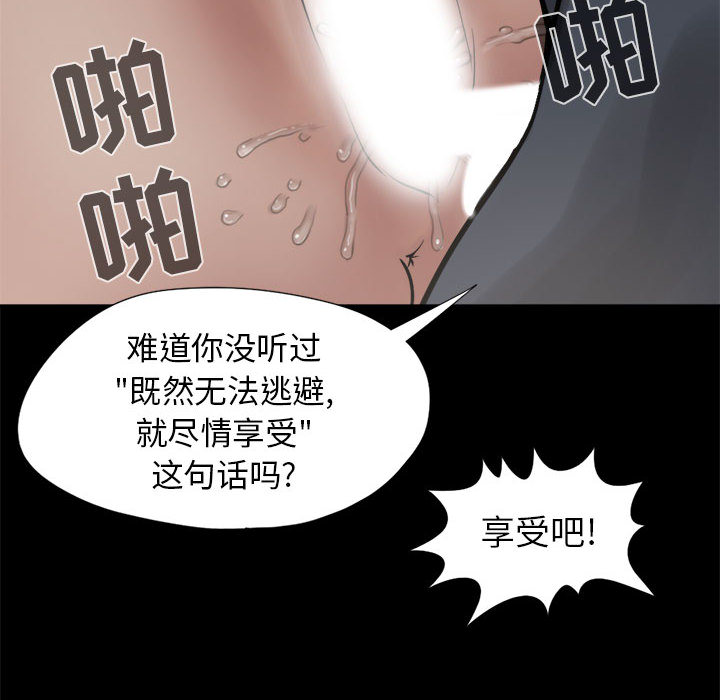 [韩国漫画] 孤岛拼图 剧情,熟女人妻,巨乳大奶#[140P]-22