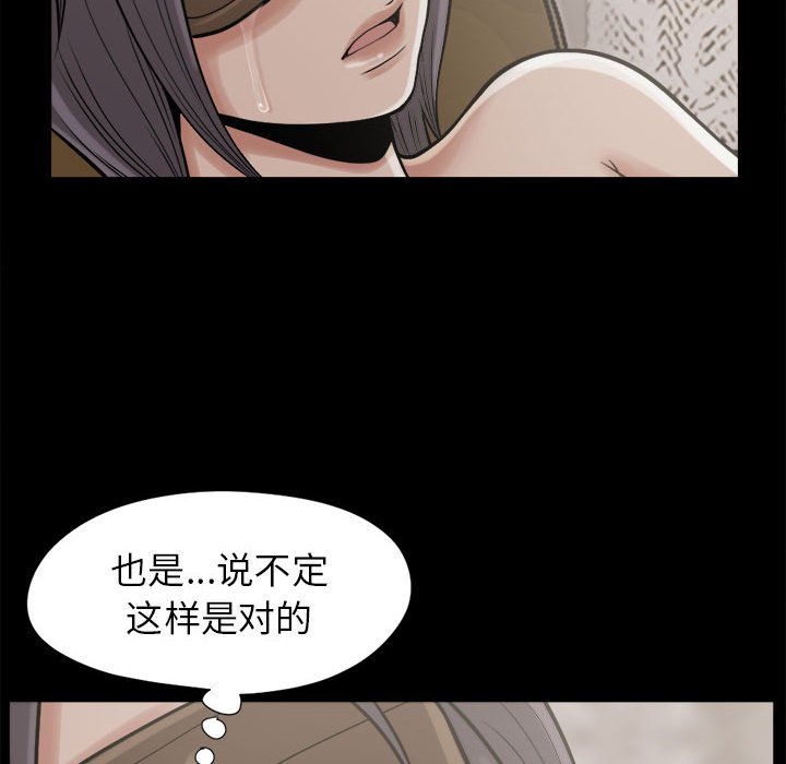 [韩国漫画] 孤岛拼图 剧情,熟女人妻,巨乳大奶#[140P]-24