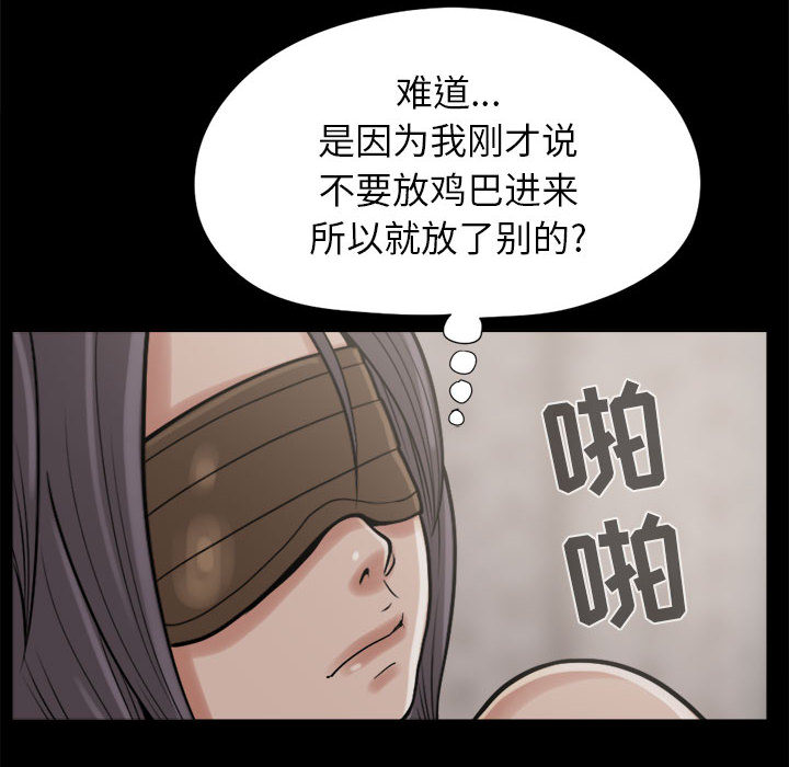 [韩国漫画] 孤岛拼图 剧情,熟女人妻,巨乳大奶#[140P]-28