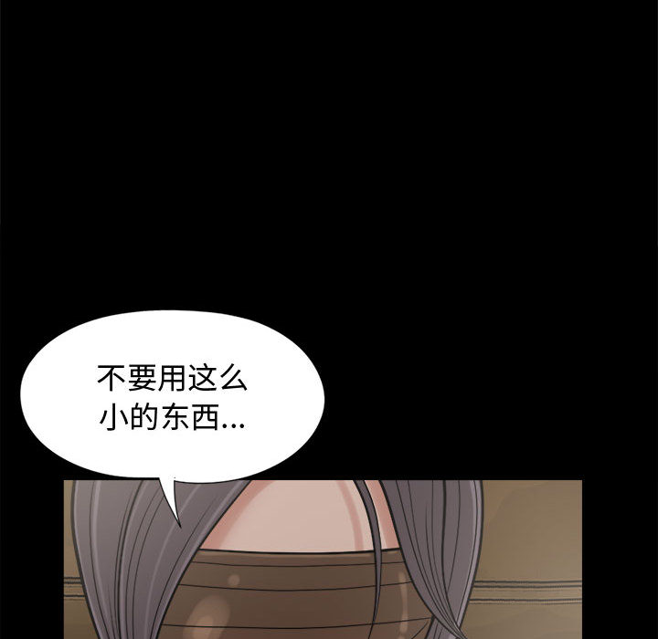 [韩国漫画] 孤岛拼图 剧情,熟女人妻,巨乳大奶#[140P]-34