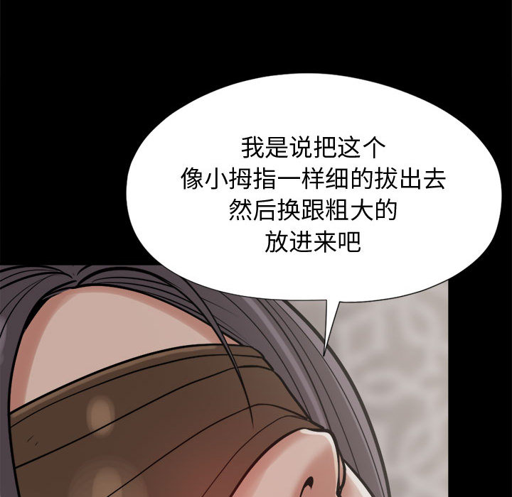 [韩国漫画] 孤岛拼图 剧情,熟女人妻,巨乳大奶#[140P]-36