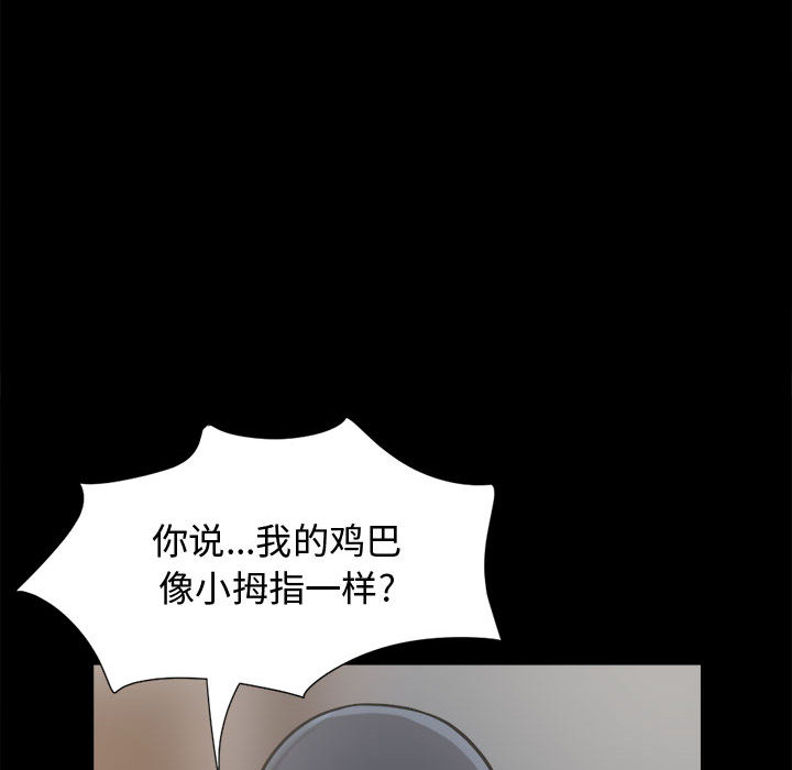 [韩国漫画] 孤岛拼图 剧情,熟女人妻,巨乳大奶#[140P]-38