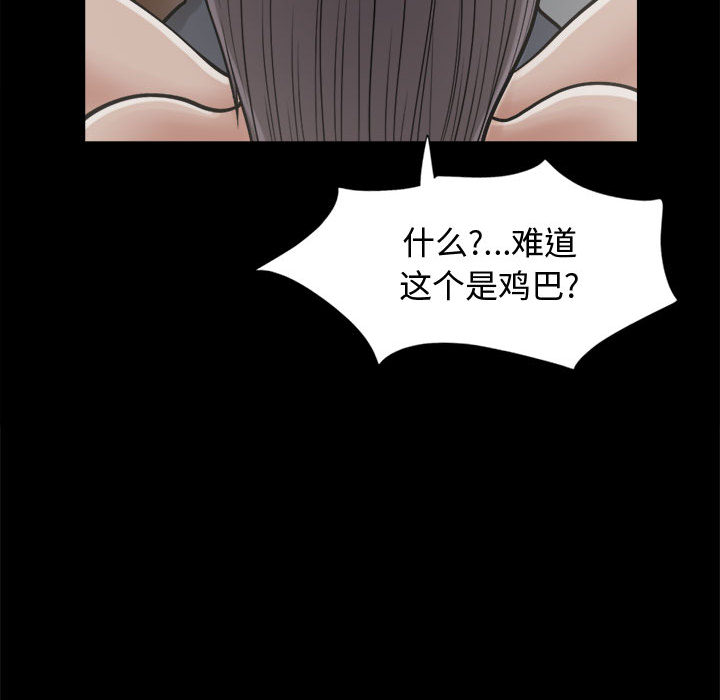[韩国漫画] 孤岛拼图 剧情,熟女人妻,巨乳大奶#[140P]-40