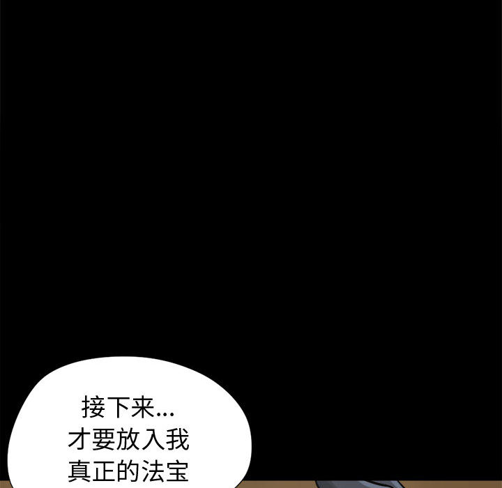 [韩国漫画] 孤岛拼图 剧情,熟女人妻,巨乳大奶#[140P]-53
