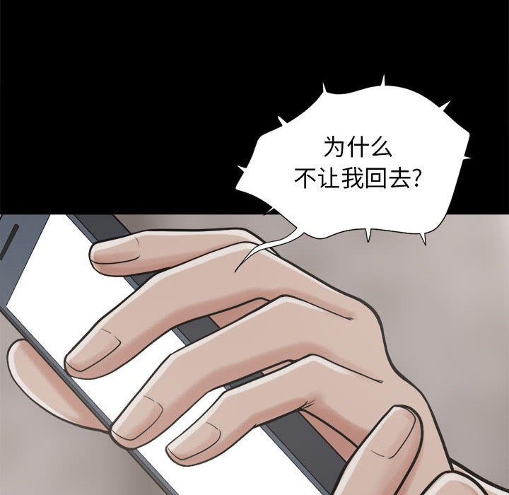 [韩国漫画] 孤岛拼图 剧情,熟女人妻,巨乳大奶#[140P]-6