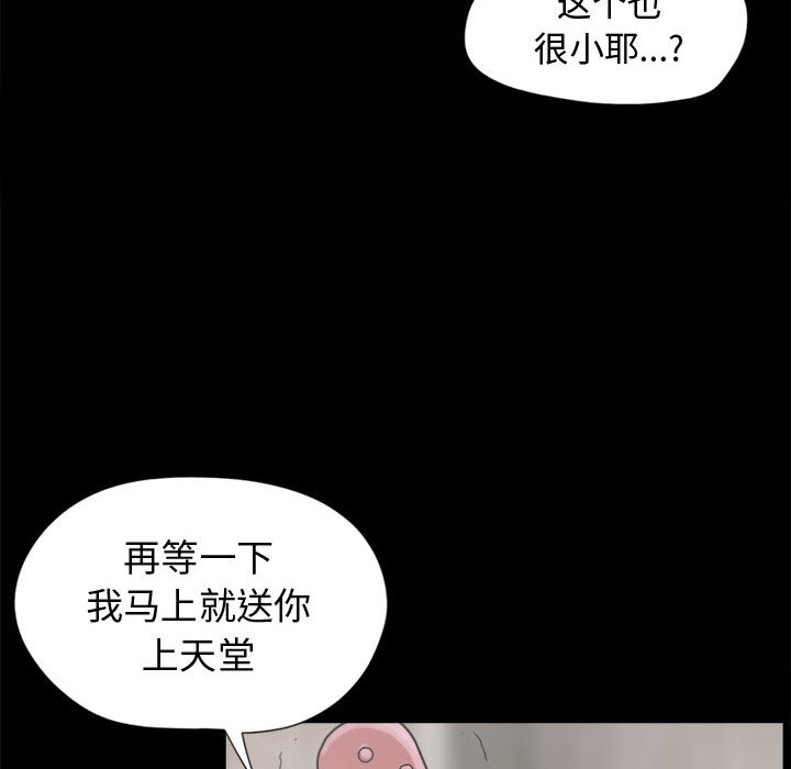 [韩国漫画] 孤岛拼图 剧情,熟女人妻,巨乳大奶#[140P]-60