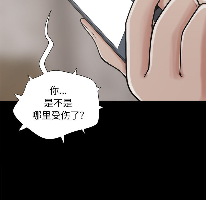 [韩国漫画] 孤岛拼图 剧情,熟女人妻,巨乳大奶#[140P]-7