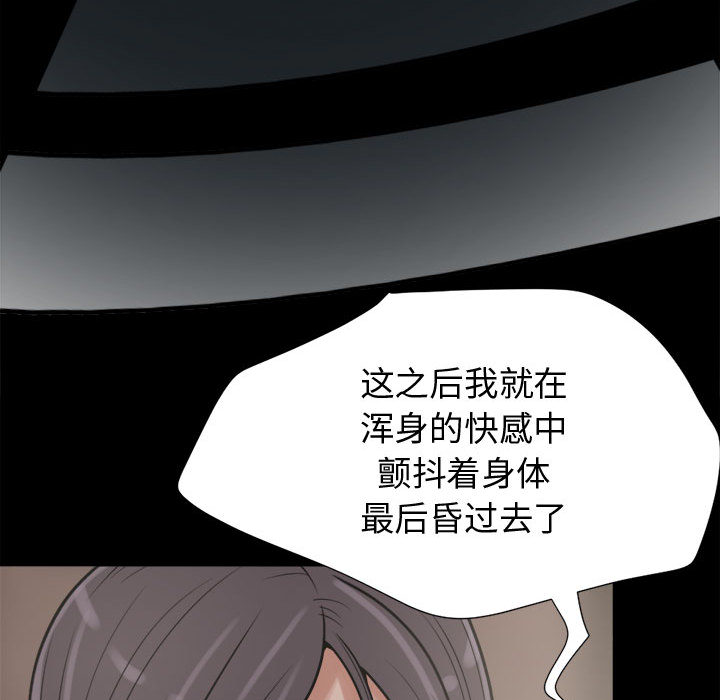 [韩国漫画] 孤岛拼图 剧情,熟女人妻,巨乳大奶#[140P]-75
