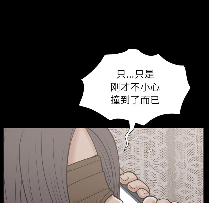 [韩国漫画] 孤岛拼图 剧情,熟女人妻,巨乳大奶#[140P]-8