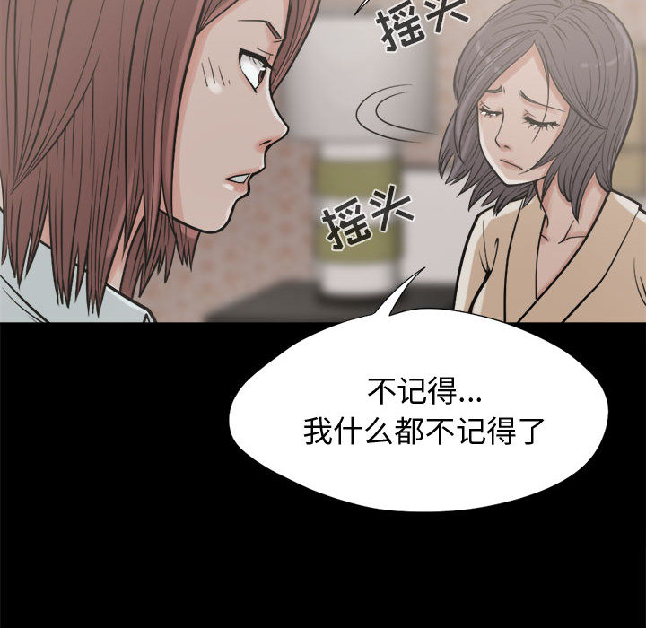 [韩国漫画] 孤岛拼图 剧情,熟女人妻,巨乳大奶#[140P]-81