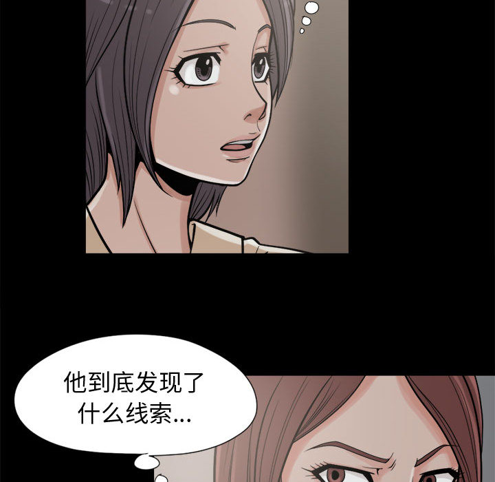 [韩国漫画] 孤岛拼图 剧情,熟女人妻,巨乳大奶#[140P]-88