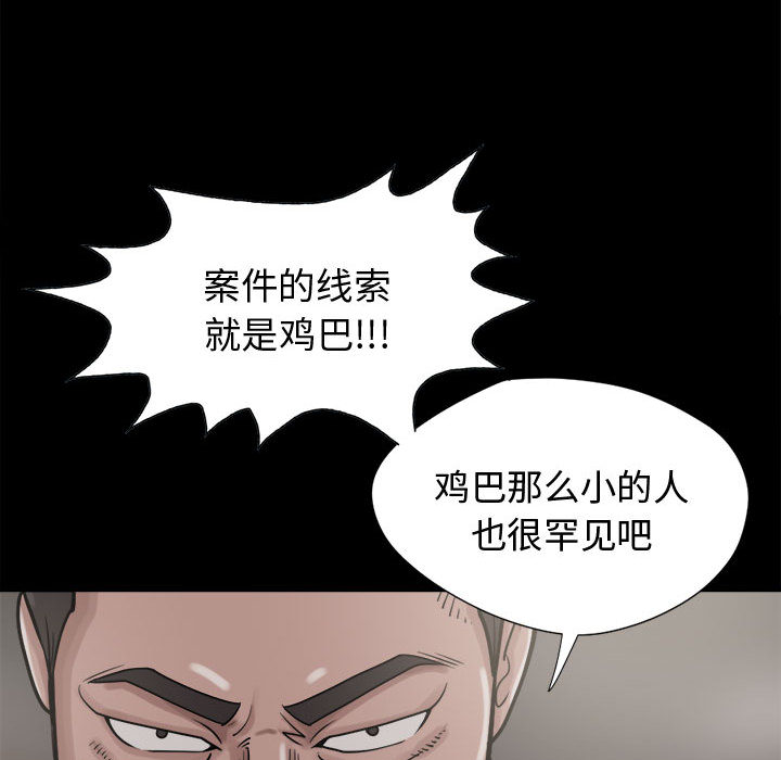 [韩国漫画] 孤岛拼图 剧情,熟女人妻,巨乳大奶#[140P]-90