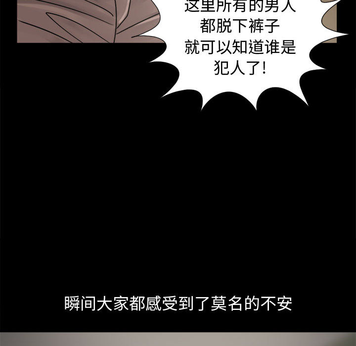 [韩国漫画] 孤岛拼图 剧情,熟女人妻,巨乳大奶#[140P]-94