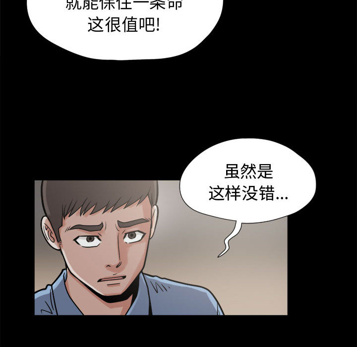 [韩国漫画] 孤岛拼图 剧情,熟女人妻,巨乳大奶#[140P]-99