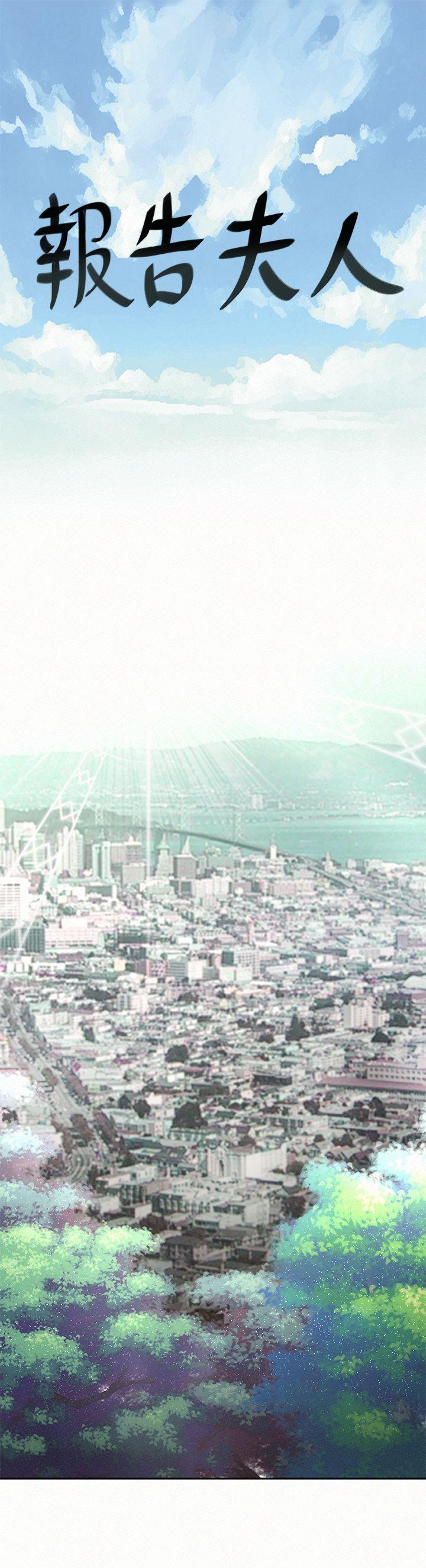 [韩国漫画] 报告夫人 爱情,熟女人妻,巨乳大奶,女学生#[42P]-1