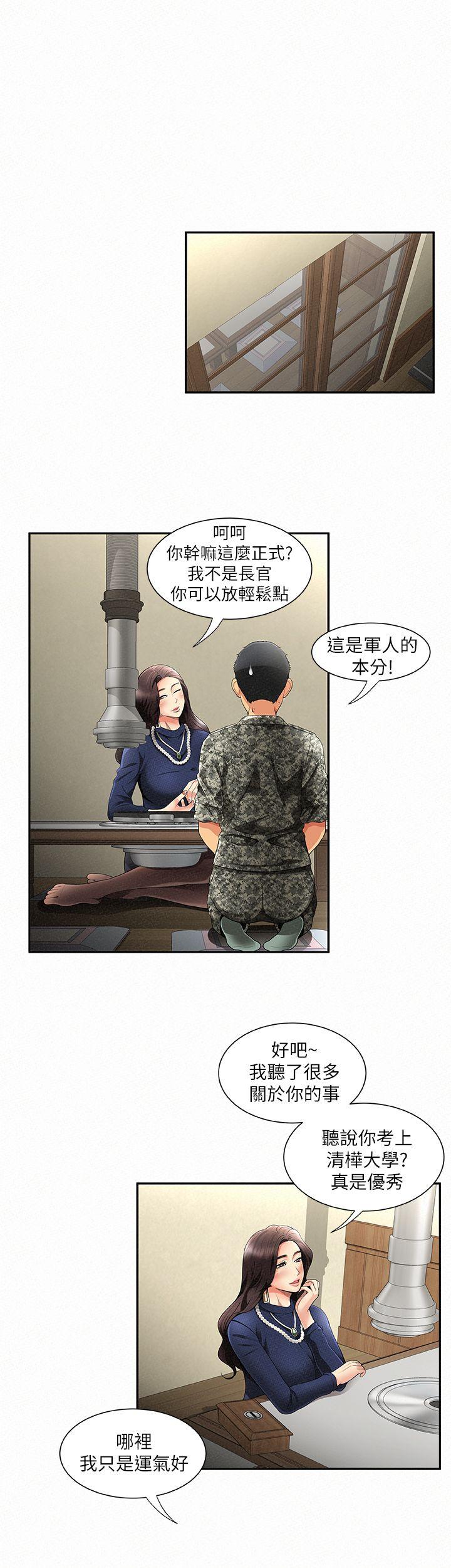 [韩国漫画] 报告夫人 爱情,熟女人妻,巨乳大奶,女学生#[42P]-11