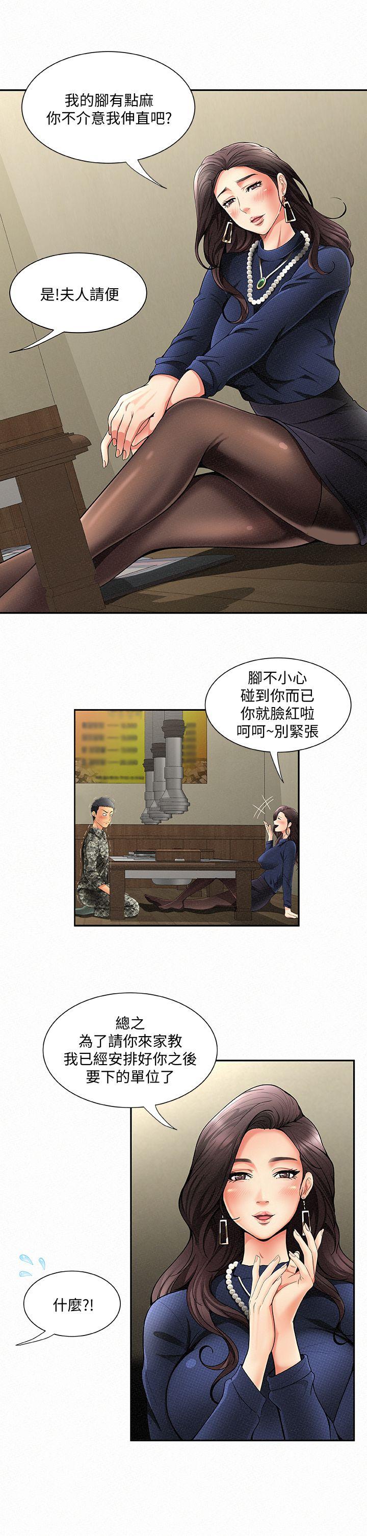 [韩国漫画] 报告夫人 爱情,熟女人妻,巨乳大奶,女学生#[42P]-15