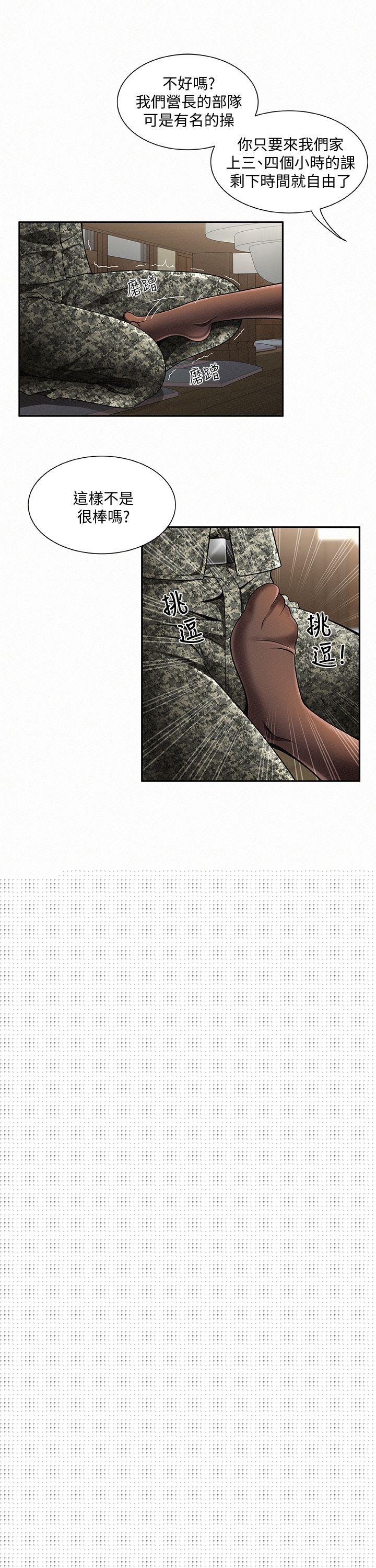 [韩国漫画] 报告夫人 爱情,熟女人妻,巨乳大奶,女学生#[42P]-16