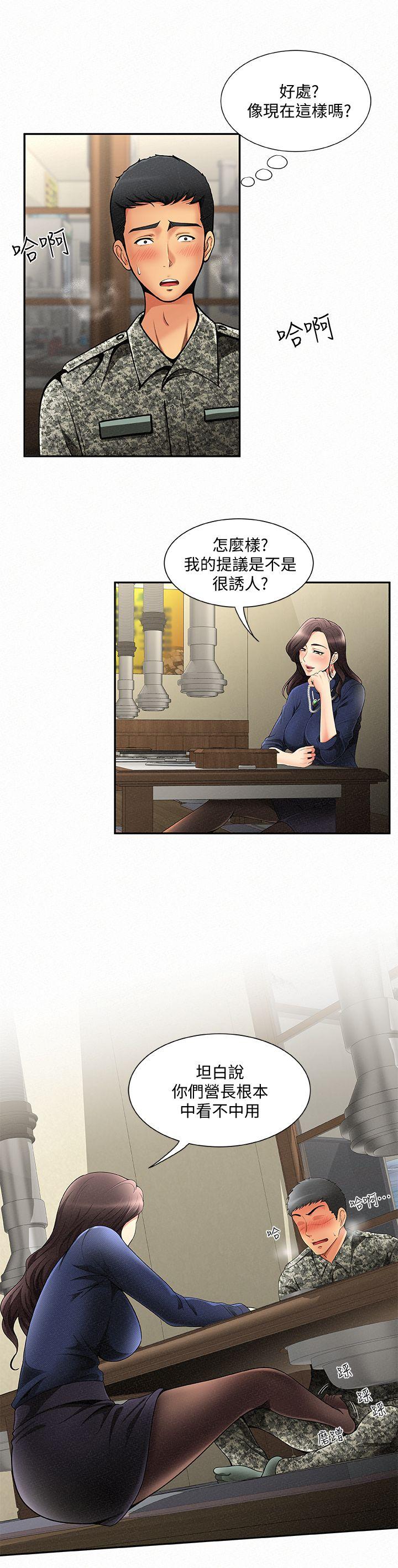 [韩国漫画] 报告夫人 爱情,熟女人妻,巨乳大奶,女学生#[42P]-17