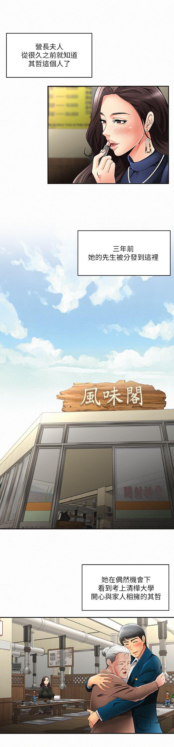 [韩国漫画] 报告夫人 爱情,熟女人妻,巨乳大奶,女学生#[42P]-20