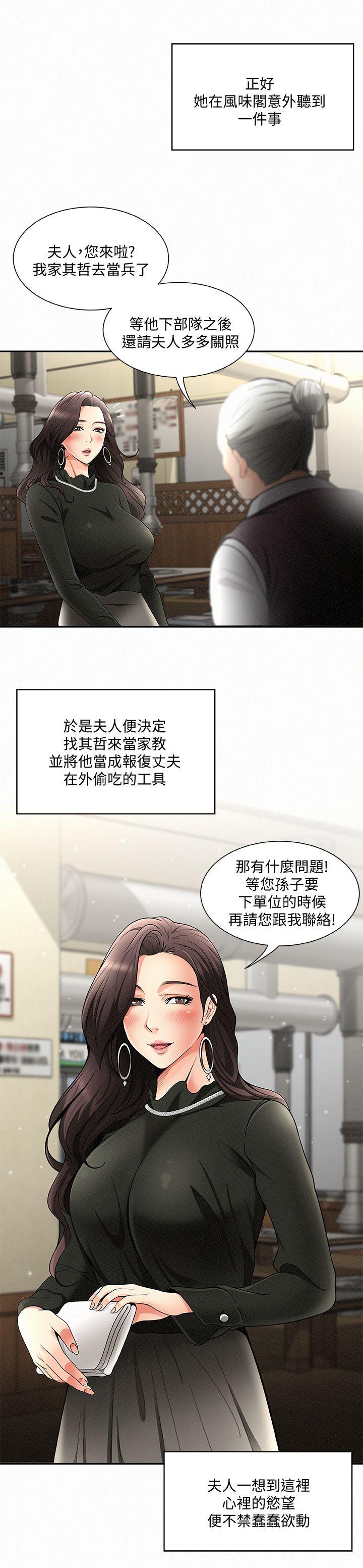 [韩国漫画] 报告夫人 爱情,熟女人妻,巨乳大奶,女学生#[42P]-24
