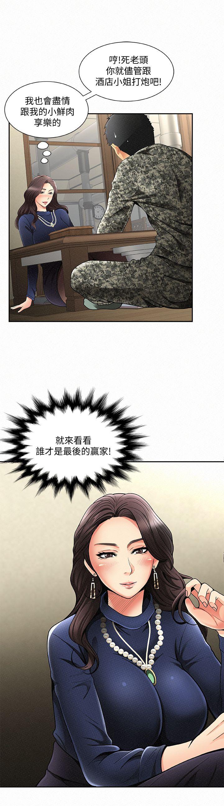 [韩国漫画] 报告夫人 爱情,熟女人妻,巨乳大奶,女学生#[42P]-25