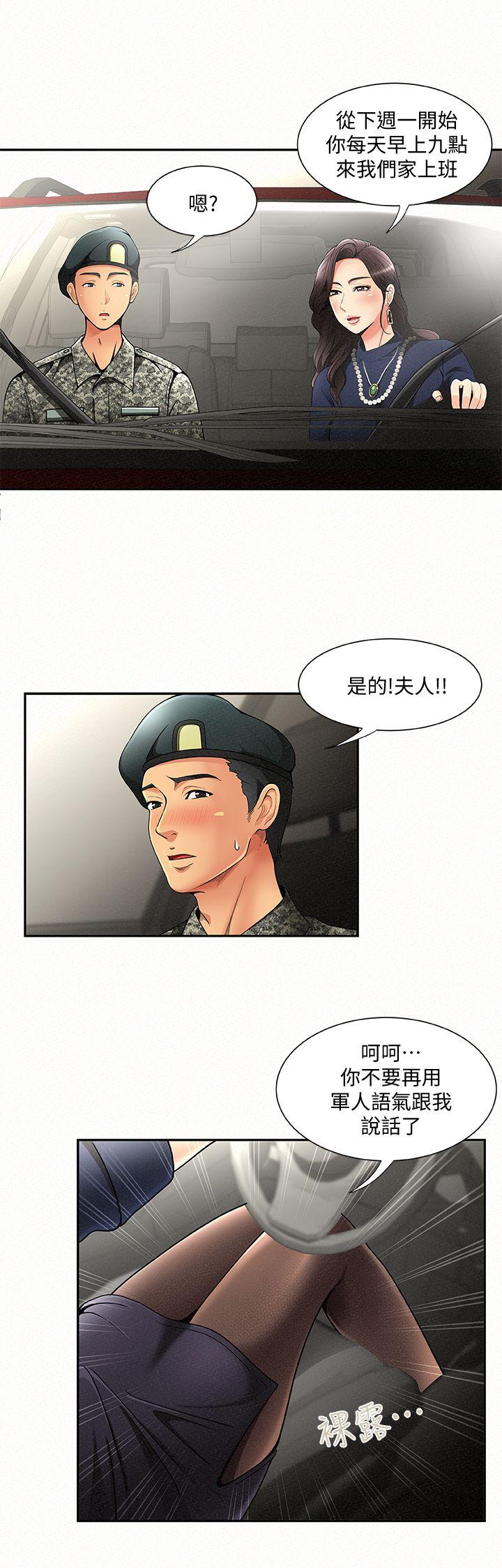 [韩国漫画] 报告夫人 爱情,熟女人妻,巨乳大奶,女学生#[42P]-28