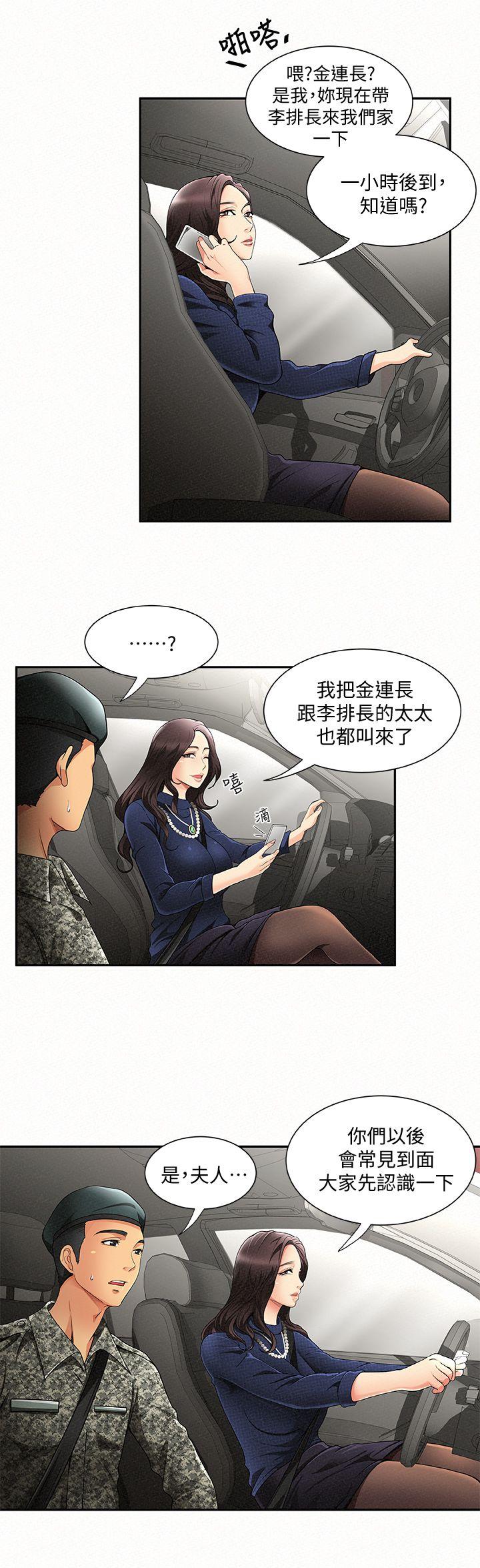 [韩国漫画] 报告夫人 爱情,熟女人妻,巨乳大奶,女学生#[42P]-30