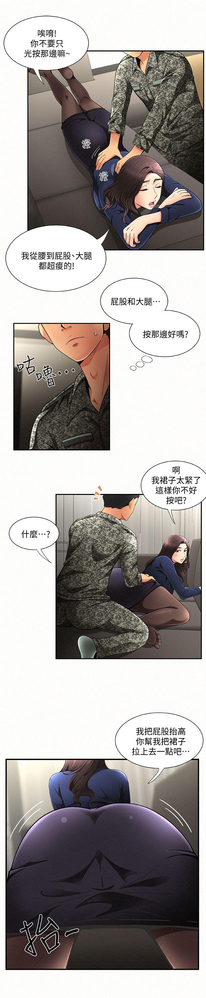[韩国漫画] 报告夫人 爱情,熟女人妻,巨乳大奶,女学生#[42P]-36